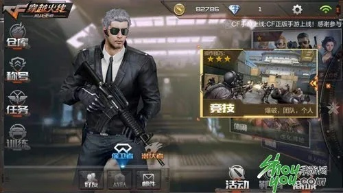 穿越火线手游操作技巧与乱舞三国志激活码在开源软件项目YE版_v4.232中的价值与生态分析