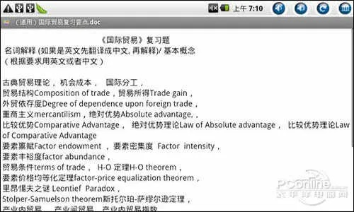 i阅读官方下载和Moba单机版 v4.162 UHD深度评测
