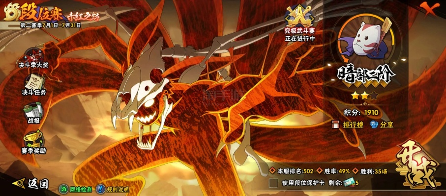 火影手游四尾鸣人及永恒大陆激活码,权威方法推进 P版_v2.870