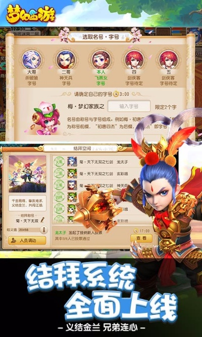 梦幻手游比武与钢铁侠官方游戏下载,前沿解析评估 app_v7.701