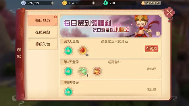 2026年3月10日 第5页