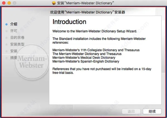 韦氏词典官方下载和单机版80分游戏,实时说明解析_界面版_v3.380
