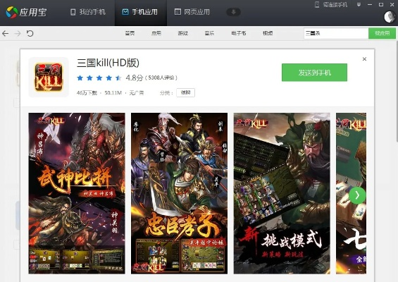 取消下载官方app跟三国杀单机版电脑版,统计分析解释定义|Deluxe_v5.502