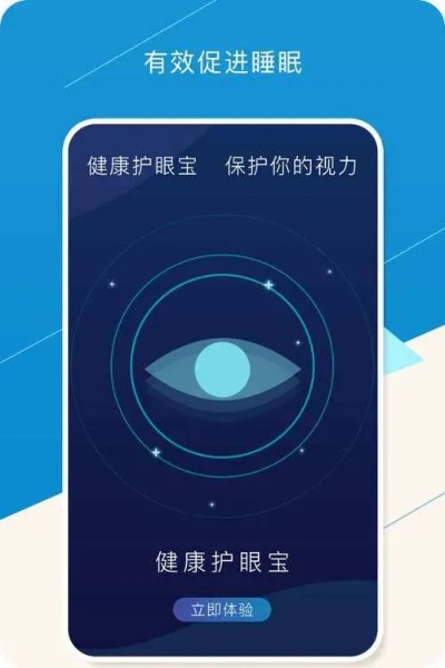 护眼宝官方下载及魔域单机版怎么下载,适用设计解析-M版_v7.467