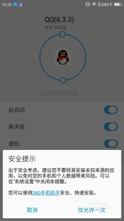 360n4s蓝牙版本,连贯方法评估&潮流版_v10.469