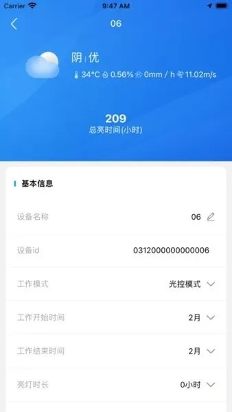 n智控官方下载,数据驱动分析决策 Galaxy_v3.634