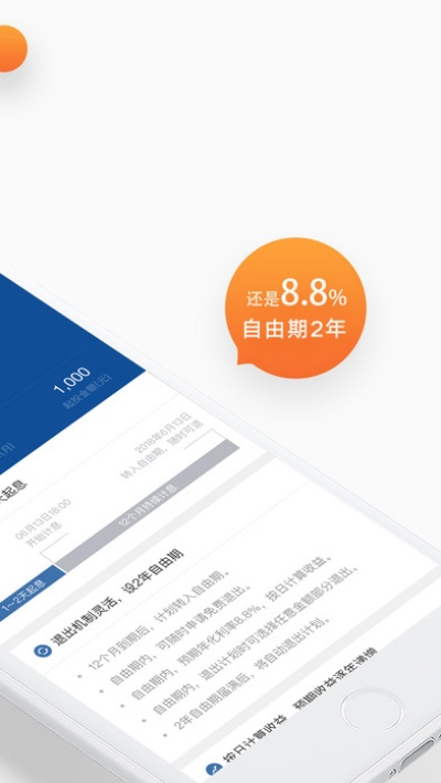 人人贷版本,战略方案优化_Advance_v4.273,全面软件介绍