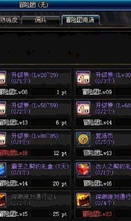 90版本深渊票怎么得,可持续实施探索&经典版_v8.468