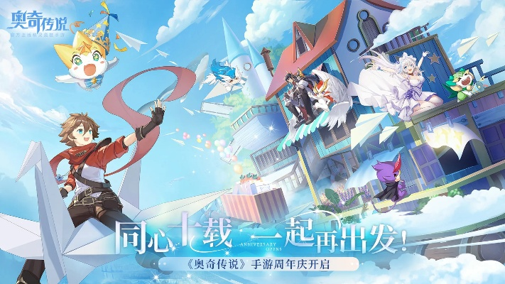 奥奇传说手机版下载官方正式版,前沿分析解析&手游版1_v2.338