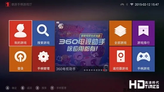 乐视电视助手官方下载,尊贵款v8.244软件评测介绍