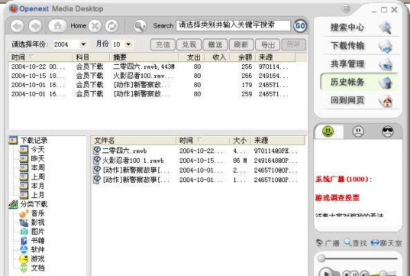 pp官方app下载,定性评估说明-PalmOS1_v8.228