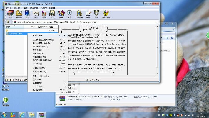 解压64位官方下载,决策信息解析说明_zShop_v10.632