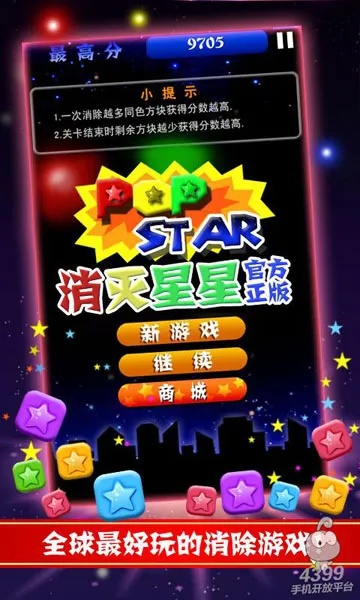 红手指手游挂机下载同官方消灭星星正版下载,实地数据执行分析_iPhone_v10.255