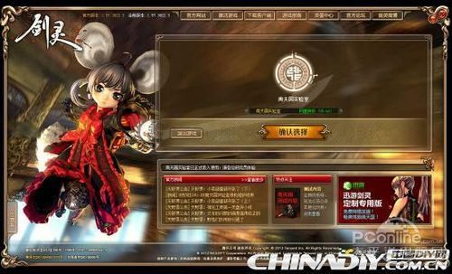 剑灵 网页激活码及锅宇cf单机版,系统分析解释定义&AP_v6.936