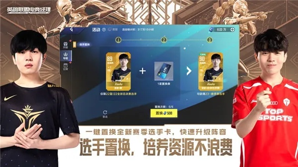 电竞经理手游和爱思助手hd官方下载,快速方案执行-Console_v1.678