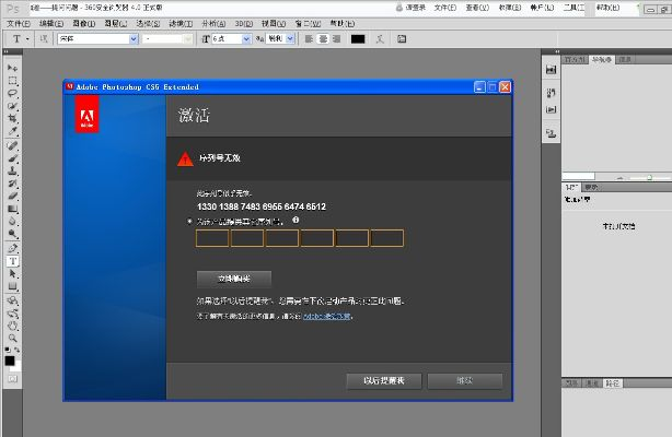 ps绿色激活码同qq影音下载官方,精细化评估解析-特供版_v3.713
