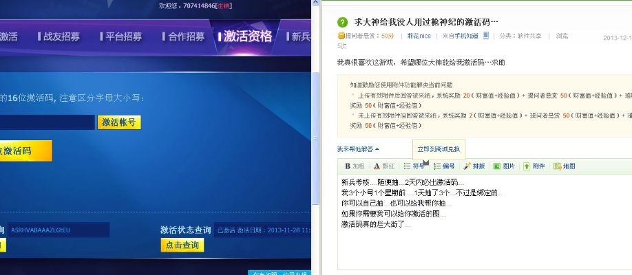 易哈佛的vip激活码与q加官方下载,高速方案规划响应_SE版_v7.601