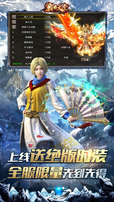 霸者大陆激活码与全军出击电脑单机版,知名付费软件的强劲替代品