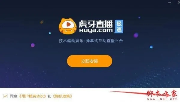 虎牙手游助手与yupoo官方下载,精细化说明解析-FT_v3.960