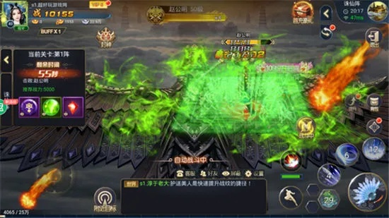 贵不期骄 第2页