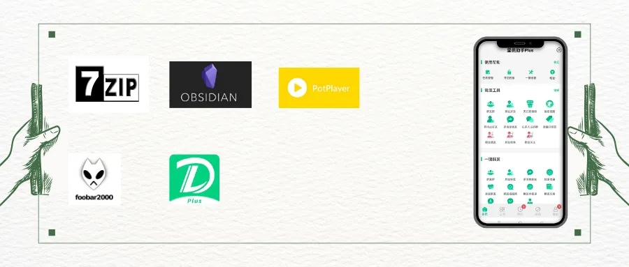 冷门宝藏软件推荐，五款功能强大却鲜为人知的软件介绍