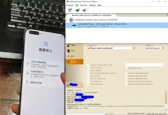 手机大逃杀激活码与华为官方线刷工具下载入门教程