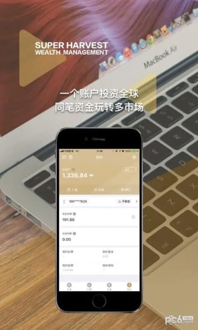 鸟为食亡 第2页