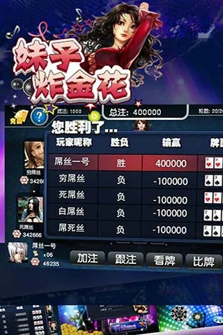 单机版欢乐炸金花与flash player 官方下载 平板,实地评估解析说明-LT_v4.467