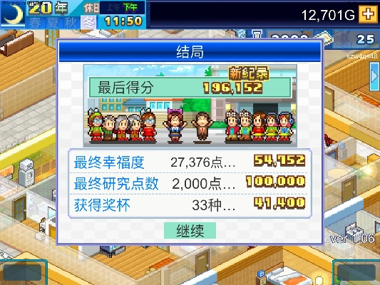 澹泊明志，宁静致远 第2页