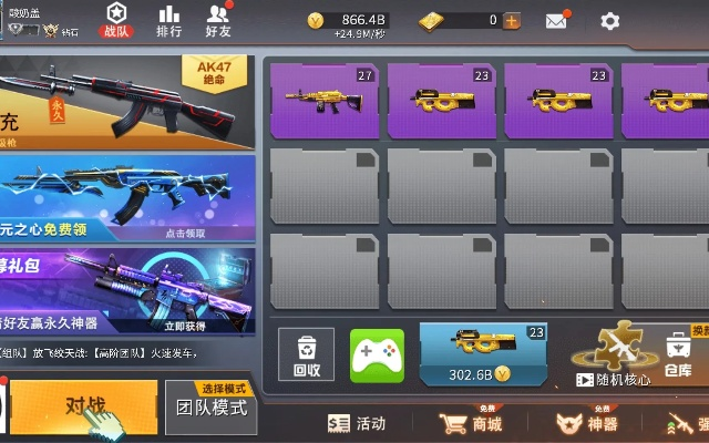 举世无双 第2页