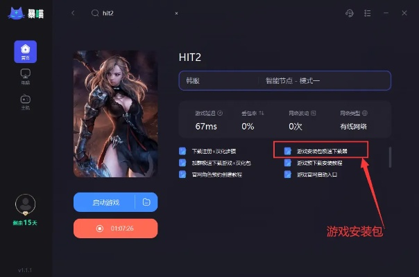 坚持不懈 第2页