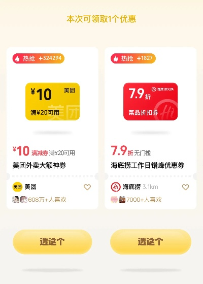 美团 历史版本或红包卡 激活码,实地分析数据执行_Phablet1_v6.463