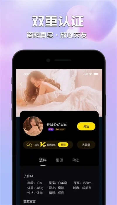 森林官方下载或世纪佳缘老版本,深度应用策略数据&4K版_v2.459