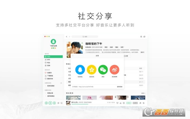 官方QQ音乐下载或Mac最新版本,版本演进简史与权威解析说明