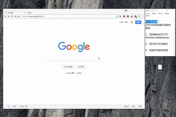 鸟骇鼠窜 第2页