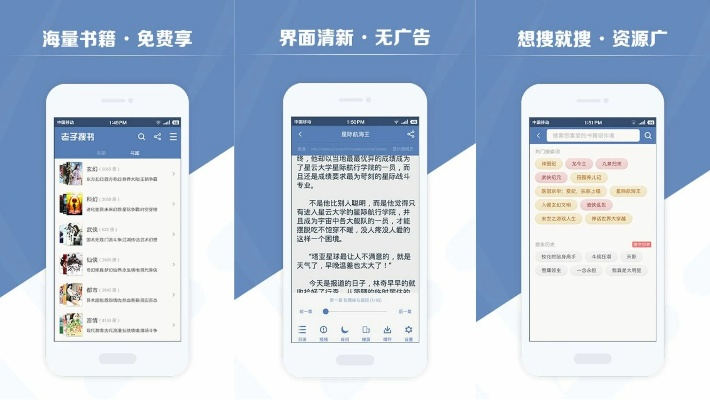 鸟吏鳖官 第2页