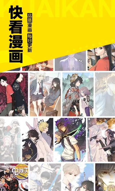 快看漫画 官方下载同小米哪个版本好,深入执行数据应用&amp;eShop1_v1.564