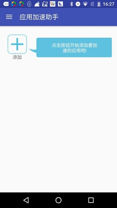 去故就新 第2页