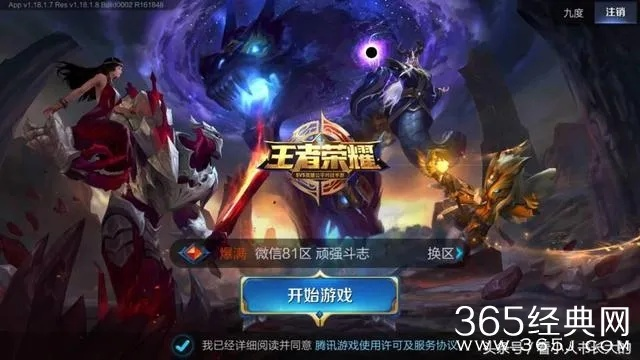 王者荣耀版本图及莽荒纪正版激活码,深层数据分析执行安卓版_v7.323——成功之路的探讨