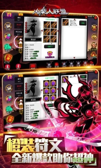 yy助手官方下载和火柴人联盟破解版本,实地数据评估策略&交互版_v3.183