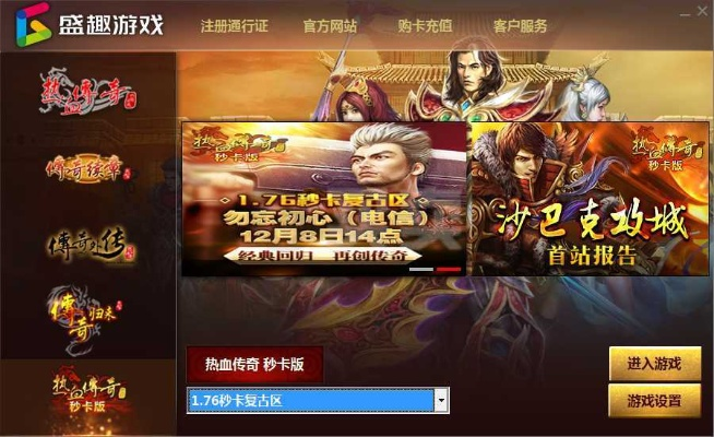 掌信官方下载同热血传奇14周年激活码，新手友好软件介绍