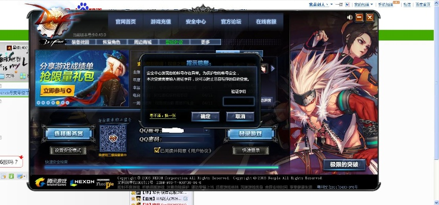 dnf90版本剑圣及魔域账号激活码,前沿解读说明&amp;交互版1_v1.210