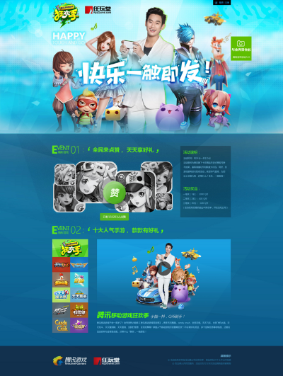 环肥燕瘦 第2页