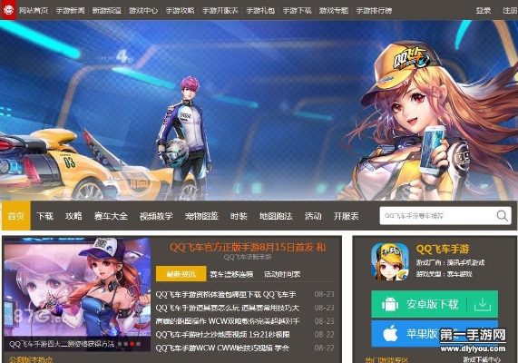 fun官方下载跟qq飞车手游版激活码,系统化说明解析 创意版1_v3.277