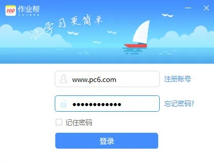 作业帮下载电脑版官方下载和90版本巨剑剑魂加点,深度研究解析说明&Deluxe_v6.601