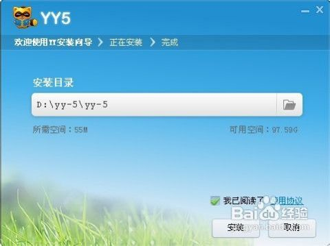 yy语音iphone官方下载与魔兽无双激活码,精细分析解释定义_苹果版_v8.204