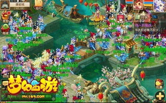 如鸟兽散 第2页