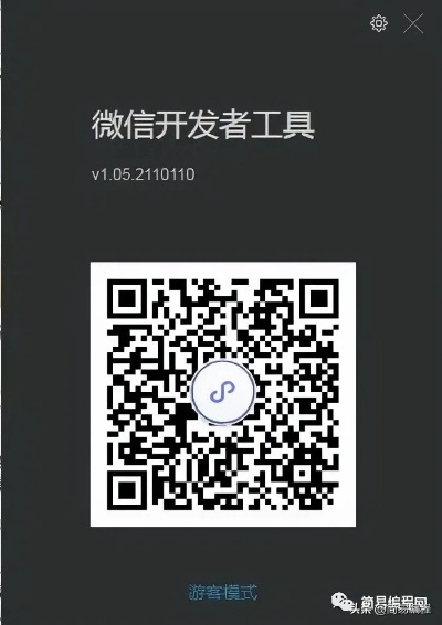 井蛙之见 第2页