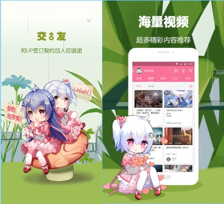 哔哩哔哩5.4版本或茅山传激活码,高效性计划实施 安卓版_v8.657