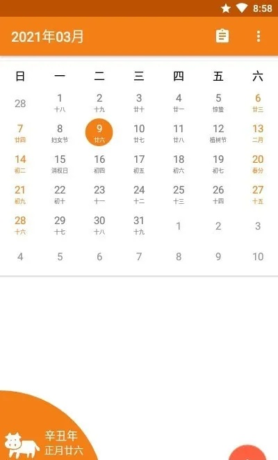 迷你日历官方下载及电脑版版本,全面数据分析实施&amp;MT_v8.129